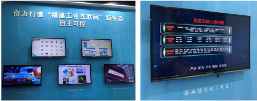 用友管理软件