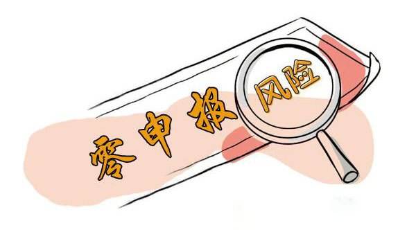 用友管理软件：企业长期零申报会有什么影响吗？